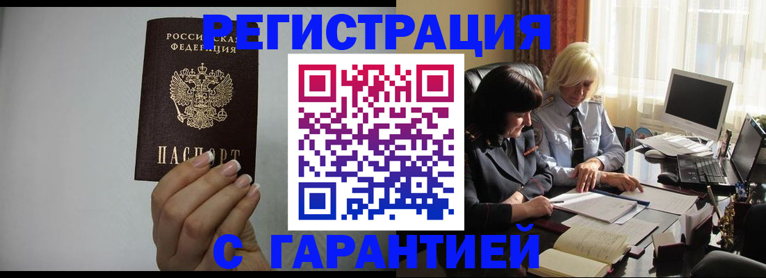 прописка поиск в Сердобске