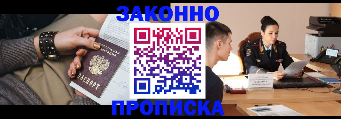 где прописаться в Сердобске