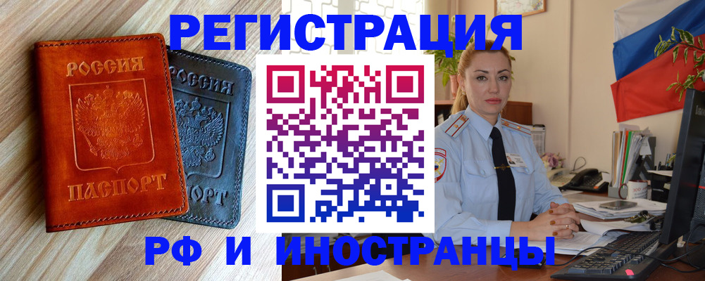 купить прописку в Сердобске
