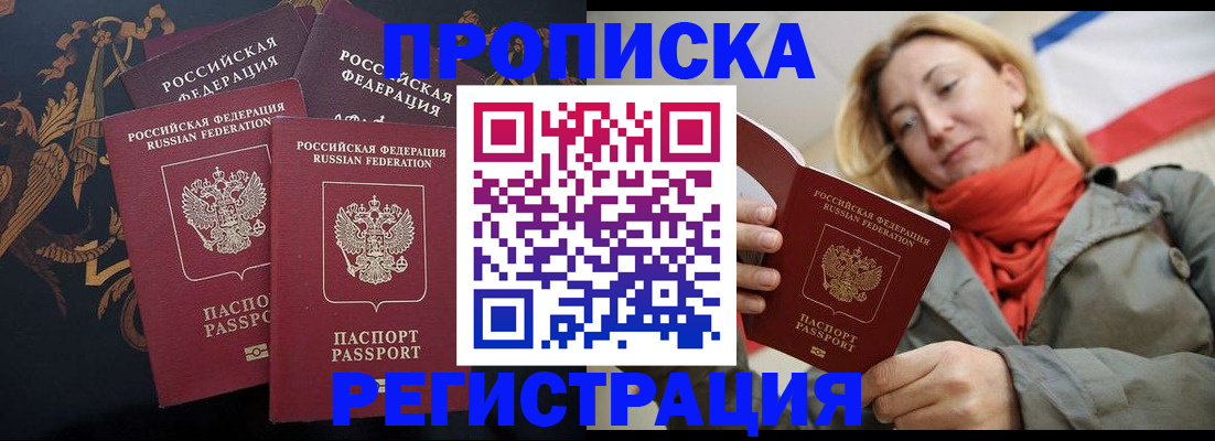 временная регистрация законно в Сердобске